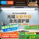 美的（Midea）全光譜護(hù)眼學(xué)習(xí)臺燈家用宿舍壁掛式書桌閱讀酷斃燈浩瀚光pro 80cm