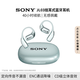 日本進(jìn)口適用Sony索尼藍(lán)牙耳機(jī)掛耳式防汗運動降噪重低音超強(qiáng)續(xù)航 薄荷綠