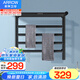 箭牌（ARROW）電熱毛巾架衛(wèi)生間鋁合金浴室防潮浴巾架置物架烘干器碳纖維加熱 不銹鋼恒溫電熱毛巾架 AE9202-1