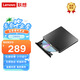 聯(lián)想（Lenovo）DB85外置DVD刻錄機(jī)8倍速鋁合金Type-C/USB外置光驅(qū)  移動(dòng)光驅(qū)
