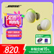 Bose QuietComfort  真無線藍(lán)牙降噪耳機(jī) 大鯊系列 小鯊系列 智能耳內(nèi)音場調(diào)校 節(jié)日禮物 消噪耳塞(新一代小鯊)-晨霧白