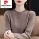 皮爾卡丹（pierre cardin）羊毛衫女100純羊毛2025年新款低圓領寬松毛衣百搭羊毛針織打底衫 深駝色 M 【建議90-100斤穿】
