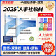 中級經(jīng)濟師2025官方教材 經(jīng)濟基礎知識+人力資源管理專(zhuān)業(yè)知識和實(shí)務(wù) 2本套 中級經(jīng)濟師教材 中國人事出版社