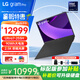 LGgram pro 2025款 Ultra第二代 17英寸16:10大畫(huà)面 長(zhǎng)續(xù)航 超輕薄商務(wù)辦公學(xué)生 AI PC 筆記本電腦 Ultra7-255H 32G 1TB標(biāo)配版 黑
