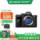 索尼（SONY）ILCE-7M4全畫幅微單數(shù)碼相機(jī)4K 60p視頻錄制 直播相機(jī) sony a7m4 五軸防抖A7M4 創(chuàng)意濾鏡 A7M4單機(jī)身 官方標(biāo)配【贈(zèng)相機(jī)包+128G卡】