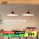 奧朵 AOZZO復(fù)古餐廳吊燈法式創(chuàng)意奶油風(fēng)雙頭飛碟餐桌燈護(hù)眼飯廳中山燈具 【雙頭智能款】咖黃+紅53W
