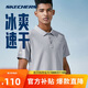 斯凱奇polo衫男夏季透氣冰肌速干衣時(shí)尚經(jīng)典短袖涼感通勤運動(dòng)T恤送爸爸