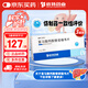 倍特 倍蓉安 富馬酸丙酚替諾福韋片25mg*30片/盒 3盒裝