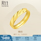 周生生永系列 足金款同行黃金戒指 情侶款對戒求婚結(jié)婚 78208R計價 11圈 - 3.3克(含工費100元)