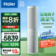 海爾（Haier）節(jié)能空調(diào)洗空氣pro科技款3匹 離子洗除菌除濕 一級能效客廳柜機 KFR-72LW/E3-1Pro 家電國家補貼