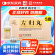 仲景 左歸丸 45g/盒*5盒  滋腎補陰 用于真陰不足 腰酸膝軟 盜汗 神?？谠?男科用藥左歸飲