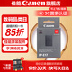 佳能r50電池 原裝lp-e17電池 r8 r10 r100 rp 200d二代 850d m6微單相機(jī)原裝鋰電池 LP-E17原裝電池紙盒