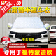 京車則福特蒙迪歐車衣半罩汽車前擋風(fēng)玻璃防曬隔熱遮陽簾車罩雪擋遮陽板 夏冬季加厚款防雨雪防霜凍防冰雹 汽車遮陽擋防曬前擋風(fēng)擋雪罩