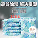 八海鳥【回南天神器 防霉防潮】干燥劑衣柜除濕衣物鞋柜宿舍吸潮活性炭