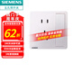 西門子（SIEMENS）致典系列雅白 開關(guān)插座面板電源墻壁插座 家用墻壁暗裝86型 五孔帶開關(guān)（單控）