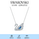 施華洛世奇（SWAROVSKI）Swan優(yōu)雅天鵝項鏈女吊墜輕奢送女友老婆畢業(yè)禮物女 125周年藍色5533397