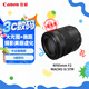 佳能（Canon）RF85mm F2 MACRO IS STM 中遠(yuǎn)攝定焦鏡頭 微單鏡頭