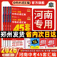河南中考45套】 天星教育2026河南中考45套匯編語(yǔ)文數學(xué)英語(yǔ)物理化學(xué)生物政治地理金考卷河南專(zhuān)版中考試卷初三中考真題模擬題試題研究必刷題 26版【英語(yǔ)】1科