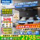 海爾（Haier）變頻抽油煙機大吸力30立方家用煙灶廚房二三件套裝頂側雙吸排煙機自清潔揮手控制726升級款EC739UD 【煙灶套裝】變頻煙機+5.2kw定時灶