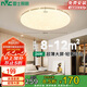雷士照明（NVC）LED傳統(tǒng)吸頂燈臥室書房餐廳燈飾金邊滿天星調(diào)光燈具24w三色包安裝