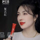 P.C.Dpcd紅唇乳紋唇專用反轉(zhuǎn)色漂唇后紅唇素正品紋繡修復(fù)精華膏亮唇素 PCD煥彩紅唇乳復(fù)古紅一支