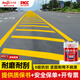 永安固（Allgll）馬路車位劃線漆道路標(biāo)線漆地標(biāo)線油漆停車位劃線漆 黃色1kg
