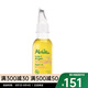 Melvita 蜜威特 面部精華油 馥純修護(hù)精華油50ml