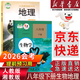 【新華書(shū)店正版】適用2025新版湘教版八年級下冊地理書(shū)湖南版初中課本教材教科書(shū)湖南教育出版社湘教地理初二下冊8八年級地理下冊八下地理 【優(yōu)惠組合】八下生物地理(湘教版)課本(共2本)