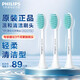 飛利浦（PHILIPS）電動(dòng)牙刷頭 3D軟毛呵護牙齦 適用HX2421HX2431HX2451HX2461HX2471 HX2021/02-原裝正品-3支