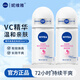 妮維雅止汗露走珠腋下抑汗香體液男女 精華爽身 50+50ml