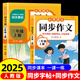 【2025新版】三年級上冊語文同步練字帖人教版 語文練字帖小學3年級小學生專用鋼筆生字帖上學期人教部編版練字每日一練教材課課練 【上冊】同步字帖+同步作文