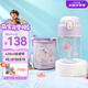 膳魔師（THERMOS）兒童水杯吸管杯帶杯套暢吸便攜學生水杯幼兒園水杯上學清透杯BBST