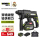威克士20V無刷充電電錘沖擊鉆WE381(4.0雙電)鋰電電鎬電鉆兩用打混凝土