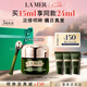 海藍(lán)之謎（LA MER）濃縮修護(hù)眼霜15ml緊致護(hù)膚品套裝化妝品禮盒七夕情人節(jié)生日禮物女