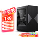 金河田（Golden field）簡(jiǎn)譽(yù) 青曜NANO  寬體電腦臺(tái)式主機(jī)箱 散熱格柵面板 ATX主板/8風(fēng)扇位/兼容240水冷/玻璃快拆設(shè)計(jì)