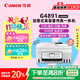 佳能（Canon）G4891大容量可加墨彩色多功能無線傳真機(jī)（打/復(fù)/掃 自動雙面/輸稿器/微信遠(yuǎn)程/雙頻WiFi/家用）