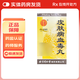 [同仁堂（TRT）]皮膚病血毒丸 200丸 3盒裝 多盒優(yōu)惠