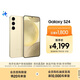 三星Samsung Galaxy S24 AI手機(jī) 5000萬像素 游戲手機(jī) 拍照手機(jī) 12GB+256GB 淺珀黃 國家政府補(bǔ)貼