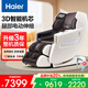 海爾（Haier）按摩椅家用全身太空艙2025十大品牌全自動(dòng)多功能零重力智能電動(dòng)按摩沙發(fā)按摩機教師節禮物實(shí)用 中醫養生HQY-A511ZU1