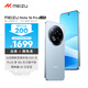魅族（MEIZU）Note 16 Pro AI手機(jī) 12GB+512GB 輕舟藍(lán) 第三代驍龍7s 144Hz 1.5K護(hù)眼屏