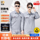 耐典防靜電工作服套裝夏季長(zhǎng)袖勞保服男女汽修工程服廠服定制 灰色175