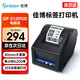 佳博 GPRINTERGP-3120TUD熱敏標(biāo)簽打印機(jī)超市奶茶食品服裝不干膠貼紙打標(biāo)機(jī)價簽打印機(jī)商用辦公二維碼條碼打印機(jī) 【電腦USB】80mm丨3120TU升級款