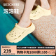 斯凱奇（SKECHERS）七夕禮物洞洞鞋女士夏季泡泡鞋外穿包頭透氣軟底涼拖鞋輕便沙灘鞋