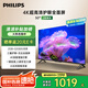 飛利浦（PHILIPS）50英寸4K超高清智慧全面屏 高頻調(diào)光護(hù)眼 遠(yuǎn)場AI語音智能液晶平板電視機(jī)50PUF7590/T3 國家補(bǔ)貼15%