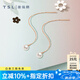謝瑞麟（TSL） 18k金正圓強(qiáng)光珍珠長(zhǎng)款耳線復(fù)古氣質(zhì)耳環(huán)耳飾女款送63870 定價(jià)類(lèi)