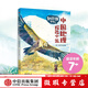 【微瑕品】 劉興詩爺爺的中國地理探險小說 單冊 【7-14歲】劉興詩著 中信出版社圖書 岡仁波齊的靈鷲