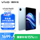vivo  Pad3 8GB+128GB 春潮藍 第三代驍龍8s 12.1英寸 2.8K護眼原色屏10000mAh大電池vivopad3國家補貼