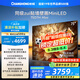 長虹電視75D7H Mini 75英寸Mini LED 640分區(qū) 288Hz高刷巨幕大屏液晶平板電視機 以舊換新國家補貼20%