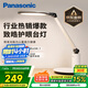 松下（Panasonic）學習臺燈減藍光護眼臺燈AA級閱讀臺燈家用兒童護眼燈調(diào)光智能臺燈