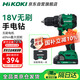 高壹工機(jī)（HiKOKI）DS18DG充電式起子手電鉆無(wú)刷18V工業(yè)級(jí)電動(dòng)螺絲刀起子機(jī)兩電一充